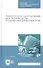 Технология и оборудование для производства и обработки древесных плит. Учебное пособие - 0