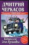 Шансон для братвы - 0