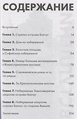 Остров Балчуг. Парадокс в центре Москвы - 1