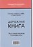Сборник историй о любви и приключениях: Сквозь облака. Искры на дне бокала. Амбист - 1