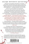 Убить буржуев - 1