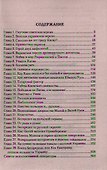 Как Малая Русь стала польской окраиной - 1