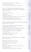 Московское царство - 2