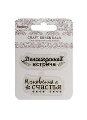 Набор штампов «Мгновения Счастья», 7х7 см, ScrapBerry's