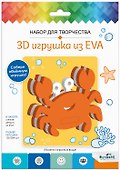 Набор для творчества Origami. 3D Игрушка из EVA «Краб» - 0
