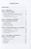 Быстрая черепаха: Неделание как способ достичь цели - 1