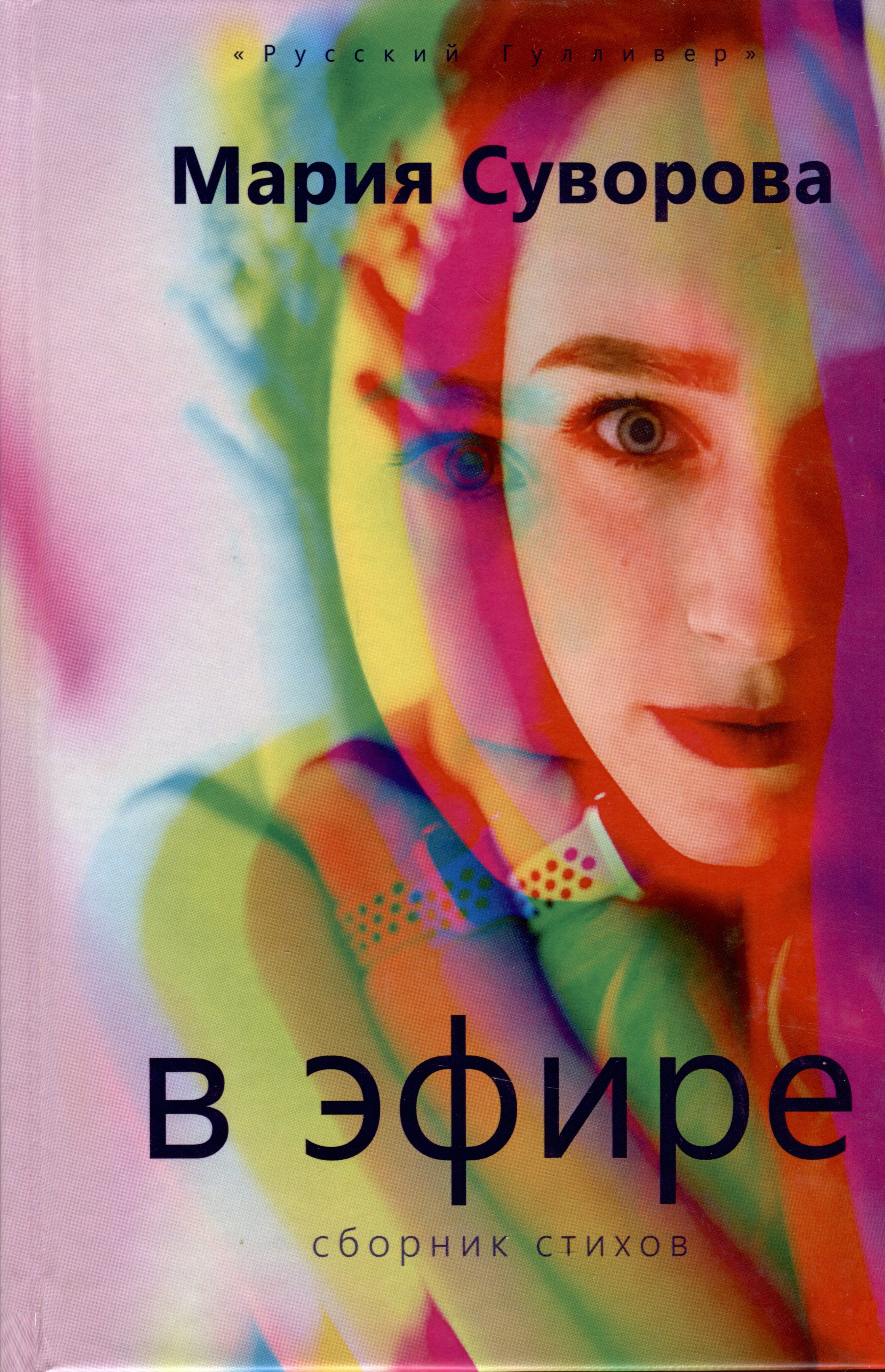 

В эфире