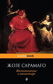 Воспоминания о монастыре
