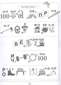 КРОССВОРДЫ, ИГРЫ, РЕБУСЫ. РАЗВИВАЕМ МЫШЛЕНИЕ - 1