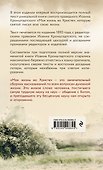 Моя жизнь во Христе. Полная версия - 1