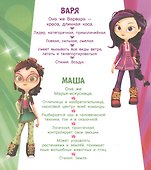 Стройка века - 2