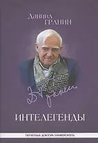 Интелегенды Статьи выступления эссе