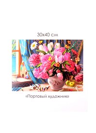 Набор для творчества Origami. Алмазные узоры «Голландский натюрморт. Портовый художник», 30 х 40 см