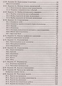 Математика. Разбор заданий для подготовки к ЕГЭ с анализом типичных ошибок: 10-11 класс: Базовый уровень - 2