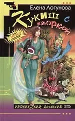 Кукиш с икоркой