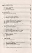 Экономическая теория: Учебник для бакалавров - 2