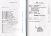 Шарабха. Рассказы и сказки Древней Индии - 1