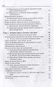 Право интеллектуальной собственности Учеб. пособ. (2 изд.) Коршунов - 2