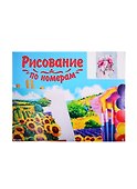 Холст с красками по номерам Котик с цветами (Х-9008) (40х50см) (21цв) (Рыжий Кот) (3+) (коробка) - 1