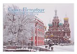 Магнит металл Спас-на-Крови (Зима) 46-4822 [012]