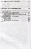 Основы программирования - 2