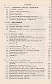 Сборник задач по высшей математике - 2