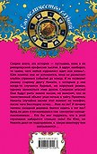 Ключи Пандоры: роман - 1