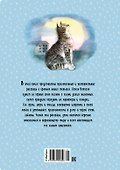 Рассказы о животных - 1