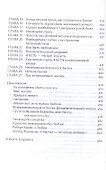 Есть только Любовь. (Сборник сатсангов с Бёртом Хардингом. 2012-2013) - 2