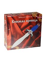 Набор для творчества Santa Lusia Кинжал принца