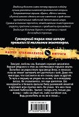 Любовь зла, или Ночная бабочка : роман - 1