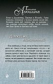 Далекий мой, единственный... - 1