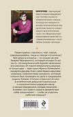 Дорога, которой нет - 1