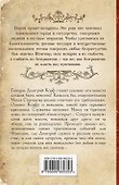 Соблазны французского двора: роман - 1