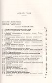 Физические основы электротехники - 1