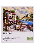 Картина по номерам Art Idea 40*50см.. Сицилия A082 - 0
