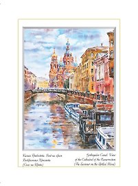 Постер Виды Санкт-Петербурга Акварель. Спас-на-Крови ср/ф [ХА50-038]