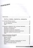 Тренировочная зона 3. Взрывная калистеника - 1
