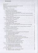 Начертательная геометрия. Учебник - 1