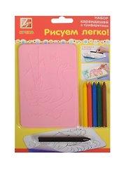 Набор Рисуем легко (24С 1496-08) (рельеф. двухсторон. трафареты/2шт.+карандаши воск./5шт.+карандаш трехгран. формы/1шт.) (упаковка)