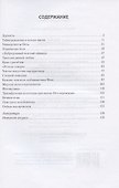 А.А. Фет в жизни и творчестве: учебное пособие - 1