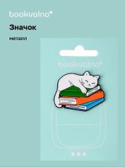 Значок Котик на книгах (металл)