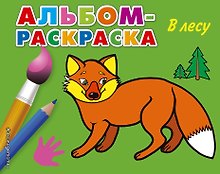 В лесу