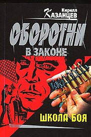 Школа боя