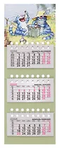 Календарь квартальный 2026г 82*230 "Кошарики на рыбалке" на магните