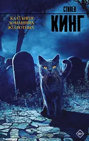 Клатбище домашних жывотных