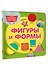 Фигуры и формы - 2