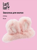 Заколка «Ушки кролика», розовая, плюш, 9 см, Lafilaf - 0