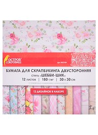 Бумага для скрапбукинга «Шебби-шик», 12 листов, 30х30 см, двусторонняя, 12 дизайнов, 180 г/м2, Остров Сокровищ