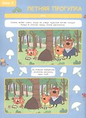 Три Кота. Лето - 2